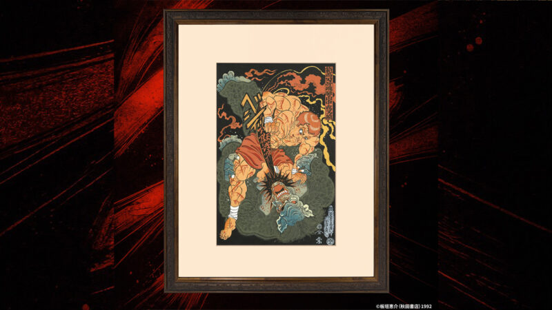 歌川国芳の武者絵モチーフ！『グラップラー刃牙』刃牙vs夜叉猿の死闘が浮世絵木版画になって登場
