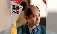 『豊臣兄弟！』秀次(山田涼介)事件が招いた残酷な結末…羽田正親(平埜生成)の非業の死、その真相に迫る