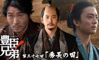 【豊臣兄弟！】秀長の国・大和！蜂須賀正勝の退場は近い？第37回(9月27日)あらすじ＆場面写真が公開
