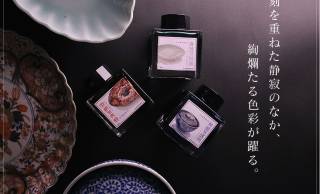 日本初の磁器「古伊万里」の色彩を万年筆インクで表現「こいまりのいろ」全３色が新登場！