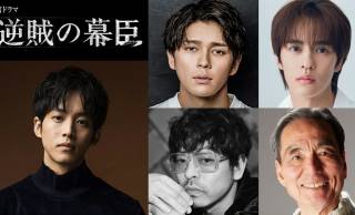 大河『逆賊の幕臣』孝明天皇に眞栄田郷敦。新キャスト発表 第7弾は明治天皇、岩倉具視など朝廷の人々