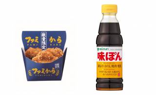 「味ぽん」と「ファミから」が初コラボ！爽やかな風味広がる『ファミから（味ぽん®味）』新発売