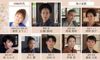 9/28放送開始の朝ドラ『ブラッサム』登場人物が一挙公開！主演・石橋静河が宇野千代モデルのヒロインに