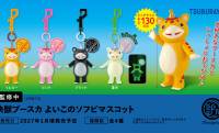 全高約13cm！懐かしキュート『快獣ブースカ』のビッグサイズなマスコットチャームが発売へ