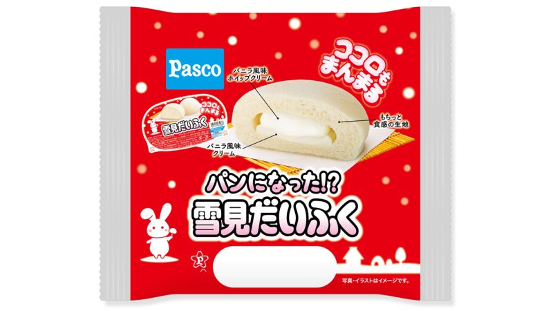 「雪見だいふく」がパンになった！あの“ぷにぷに食感”を再現しコクのあるバニラアイスの味わいが楽しめるよ