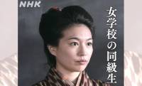 『ブラッサム』良妻賢母に抗う同級生・角田忍に絶賛の声！その魅力や実在モデル、宇野千代との関係を考察
