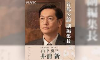 【ブラッサム】言論弾圧に屈せず…山中勇三(井浦新)のモデル候補・嶋中雄作『婦人公論』創刊者の生涯