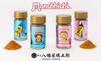 モンチッチと七味の八幡屋礒五郎コラボ！限定デザイン「レモン七味」「シナモンゆず七味」が新登場