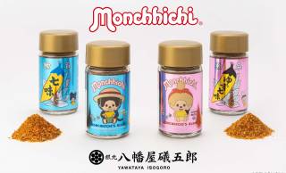 モンチッチと七味の八幡屋礒五郎コラボ！限定デザイン「レモン七味」「シナモンゆず七味」が新登場