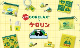 銭湯の“ケロリン桶”でおなじみ「ケロリン」とサウナブランド「ごリラックス」によるコラボ第3弾が登場！