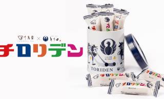 博多銘菓・チロリアン×とり田で「チロリデン」！柚子胡椒が香る甘じょっぱい新感覚コラボスイーツ誕生